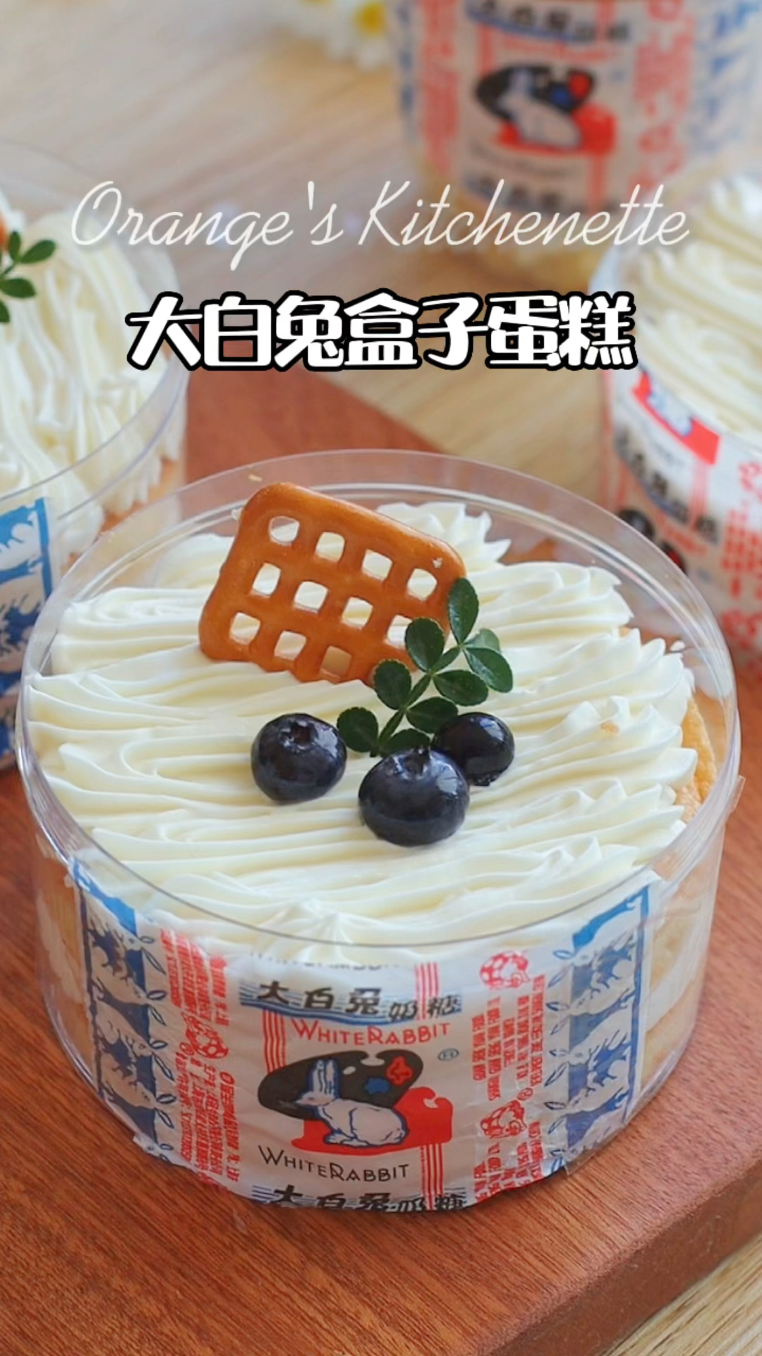 大白兔盒子蛋糕,小时候的味道,奶香浓郁