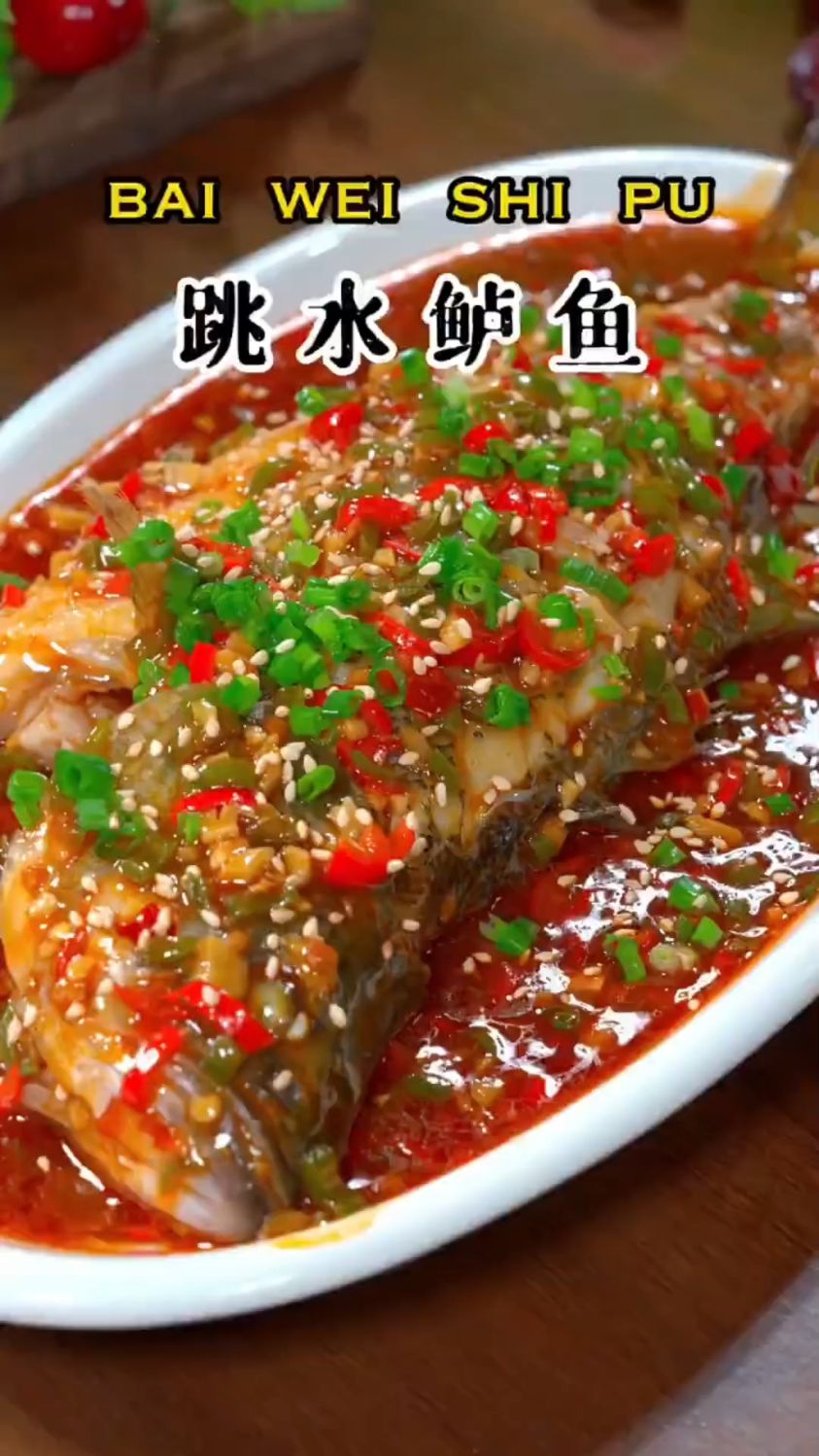 跳水鲈鱼这样做