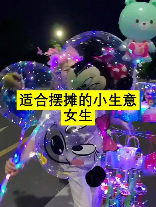 菜市场摆摊卖什么好卖又赚钱,义乌两元店哪里进货