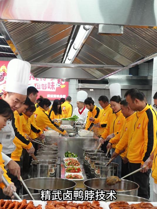学卤味鸭脖配方做法培训机构,正宗专业卤味鸭脖技术培训学校