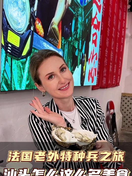 汕头的非遗牛肉和烧鹅，也太卷了吧来了汕头连法国人都要一天6顿