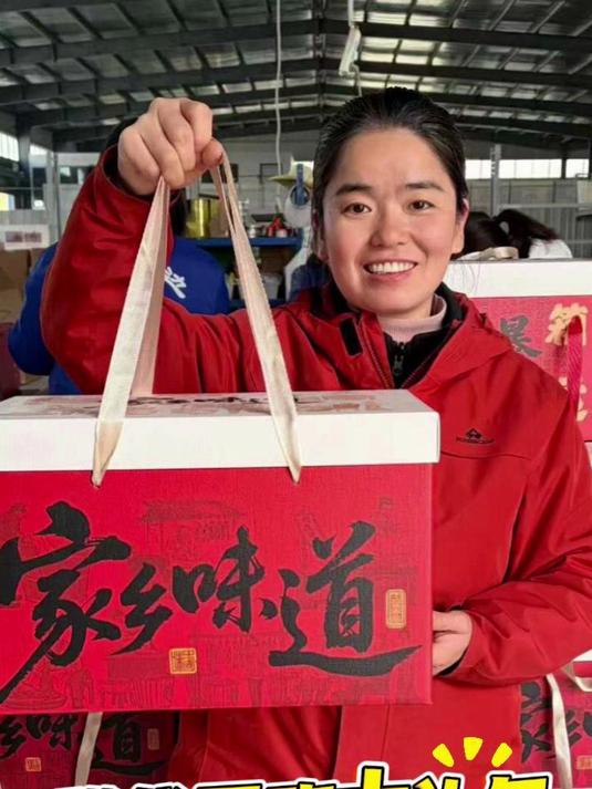 腊货团购大礼包