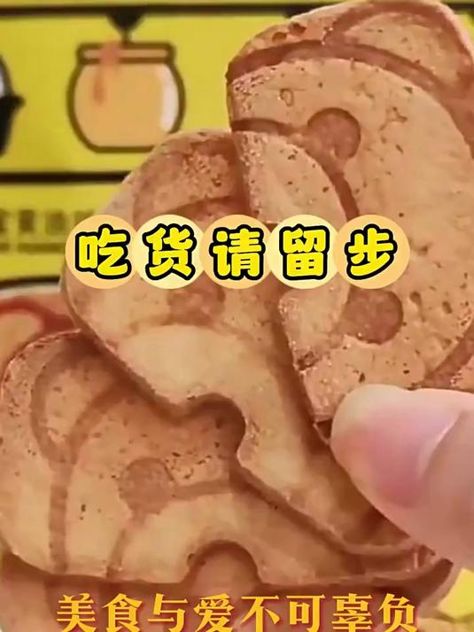 卡宾熊散装大凹煎饼鸡蛋早餐饼干