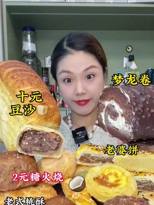 新老式糕点PK桃酥绿豆酥饼糖耳朵老婆饼糖火烧