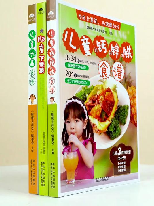 精选美食,让宝宝大口吃饭 宝宝食谱 幼儿园