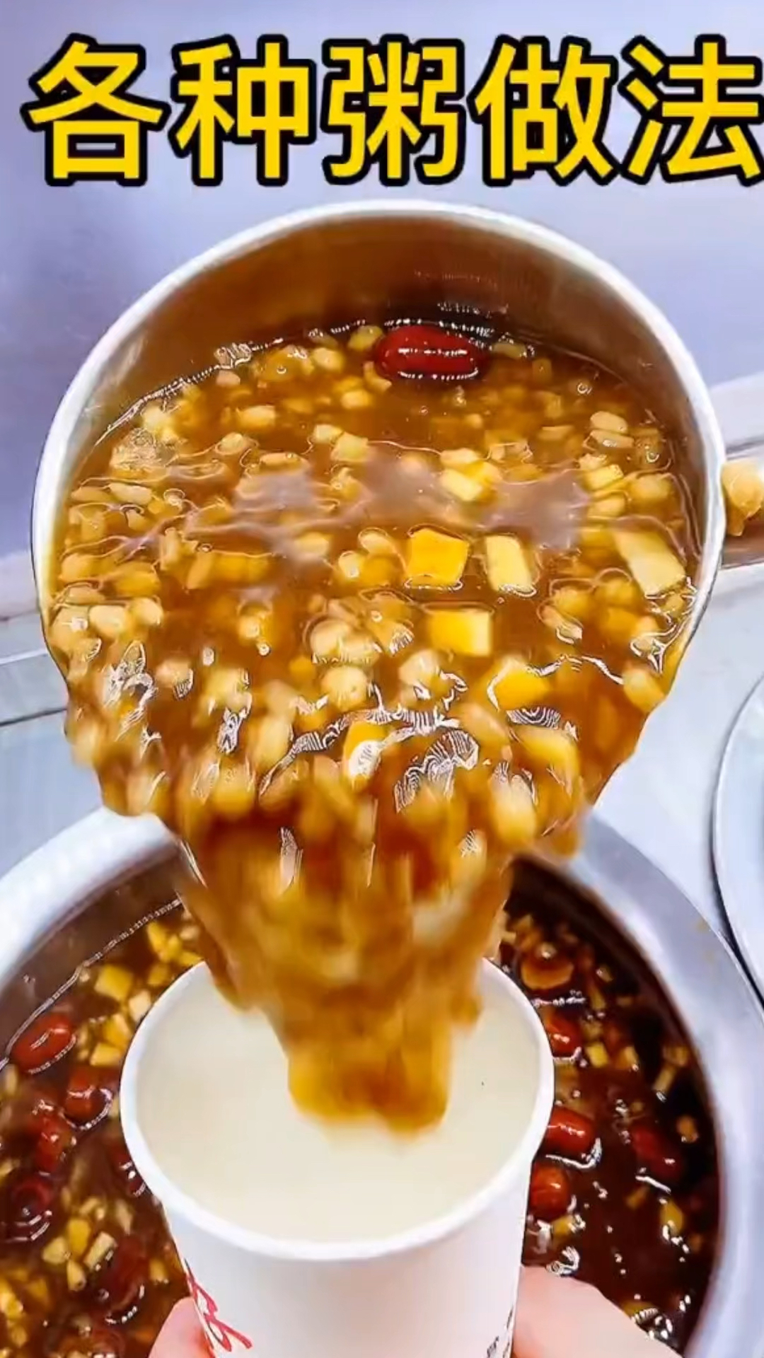 摆摊早餐粥:各种粥的做法配比