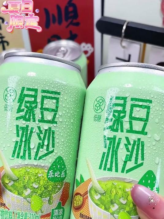 「绿豆冰沙」夏天灌装饮料清爽食用清香即饮一口清凉绿豆沙饮