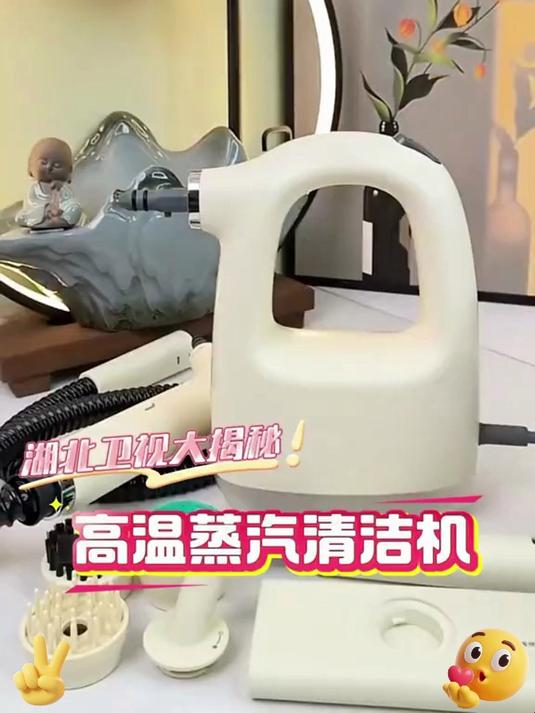 多功能高压蒸汽清洗机,全屋清洁一机搞定