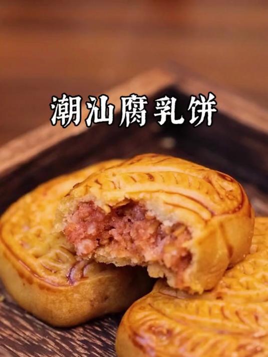 粤东唯一女特级点心师亲手教制作腐乳饼!