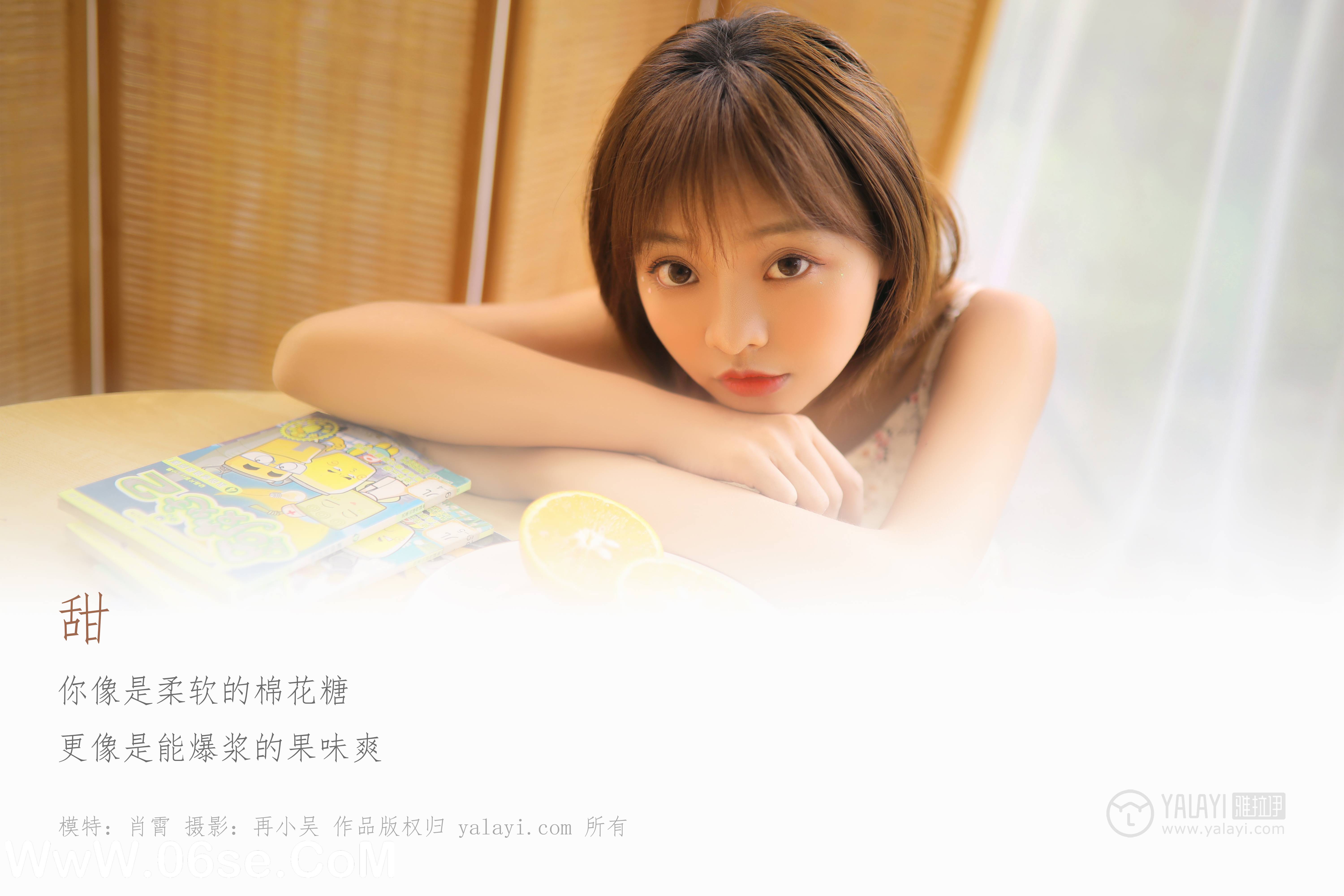 图片[2]-[YALAYI雅拉伊] No.313 甜 肖霄-六色网