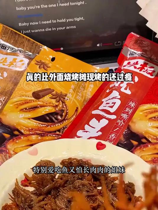 海狸先生油炸鱿鱼丝高蛋白海鲜零食香脆有嚼劲巨好吃