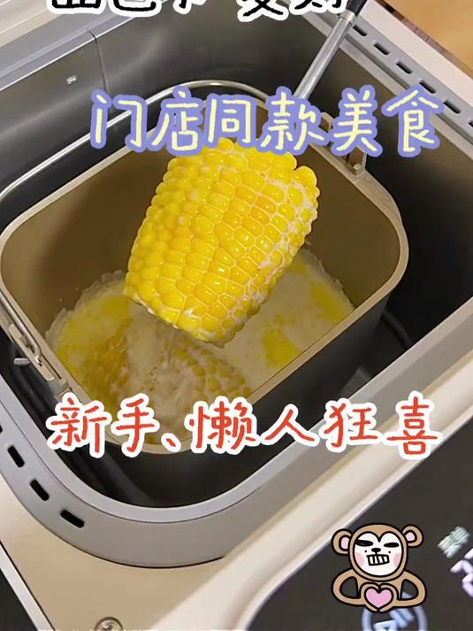 面包机除了做面包,居然还能做这么多美食!