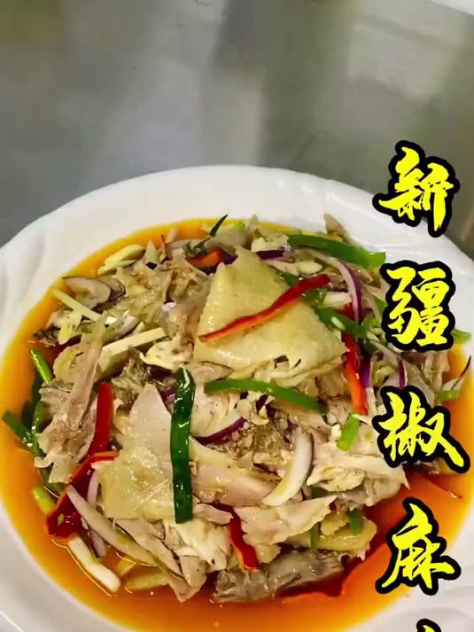 现做椒麻鸡撕开就吃，省去 2 小时，配米饭绝了