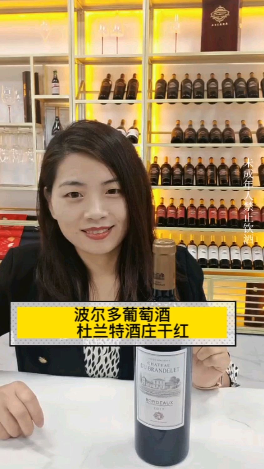 今天应朋友要求推荐一款波尔多葡萄酒-——杜兰特酒庄干红