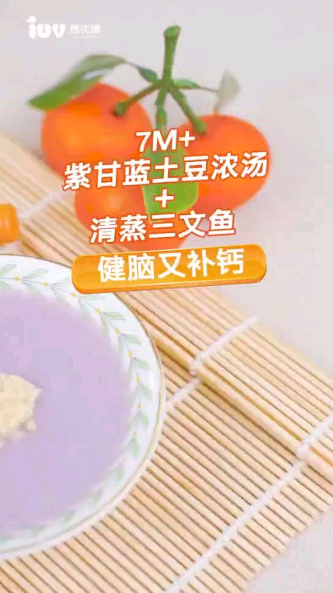 7个月宝宝辅食紫甘蓝土豆浓汤+清蒸三文鱼怎么做?