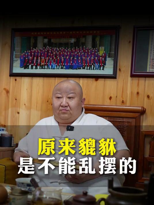 貔貅怎么摆呢?