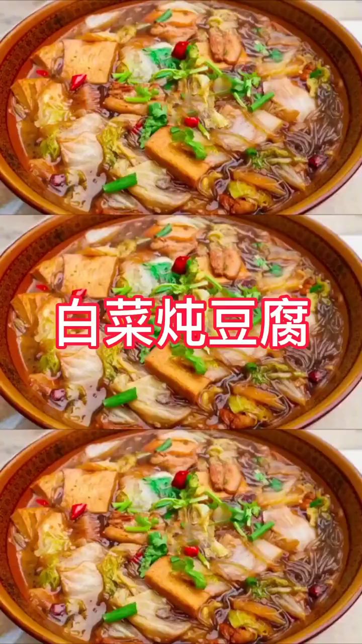 #上热门话题 大白菜美味吃法#一起学做菜 #大人小孩都爱吃 #家常大白菜做法