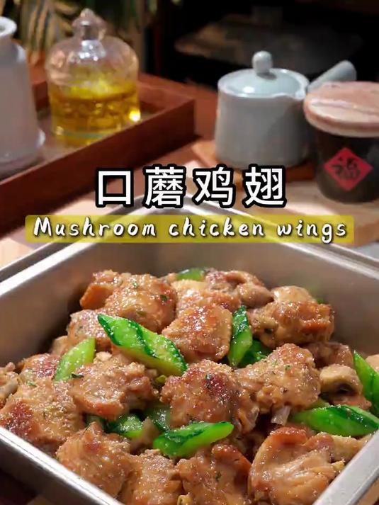这是我儿子最爱吃的鸡翅新做法