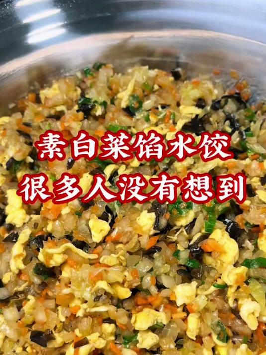素白菜馅水饺真的很好吃,你也试试吧