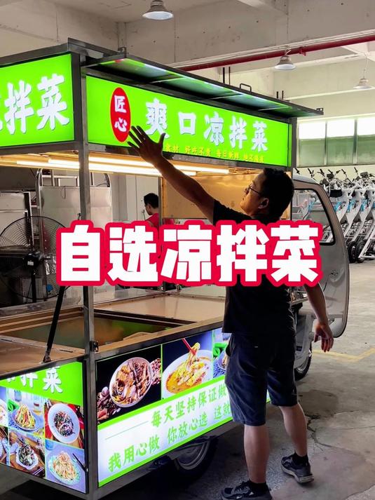 定制的四面封闭做卤味凉拌菜的摆摊餐车小吃车