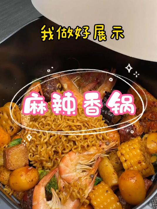 没想到空气炸锅还可以做方便面麻辣拌