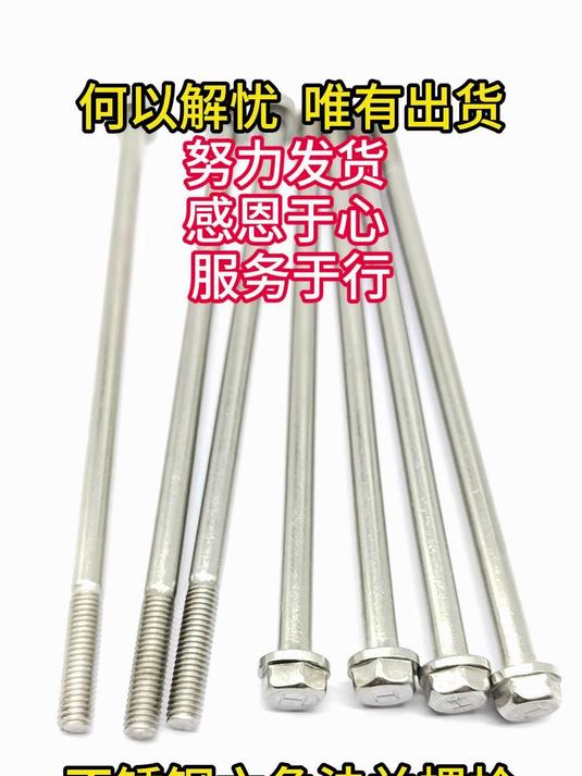 何以解忧,唯有出货,各种螺栓异形件非标件,欢迎来图定制