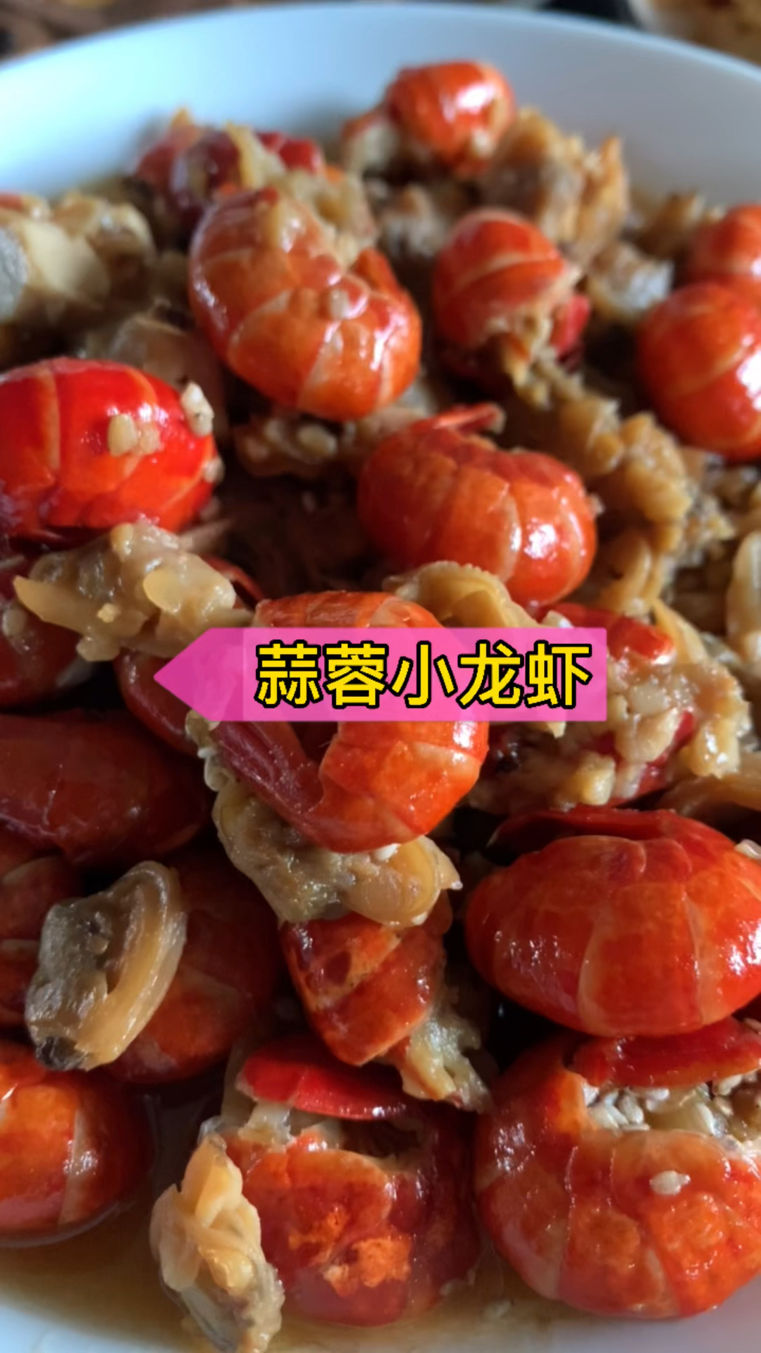 夏天必吃小龙虾,这么烧孩子喜欢也更健康,蒜蓉和啤酒是灵魂