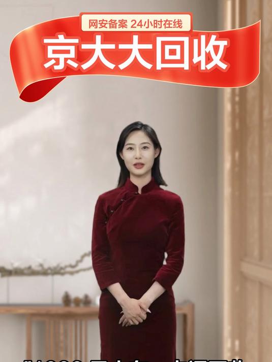 山东一卡通1000多少钱回收价格表