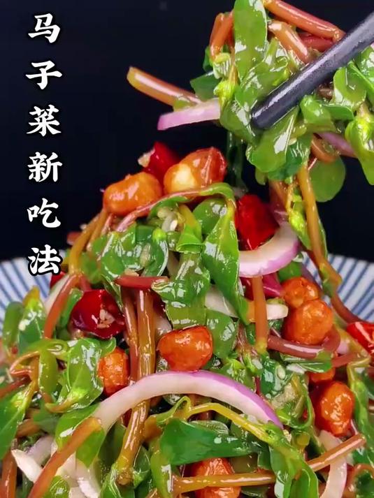 麻酱马子菜,像我这样做营养丰富,还好吃