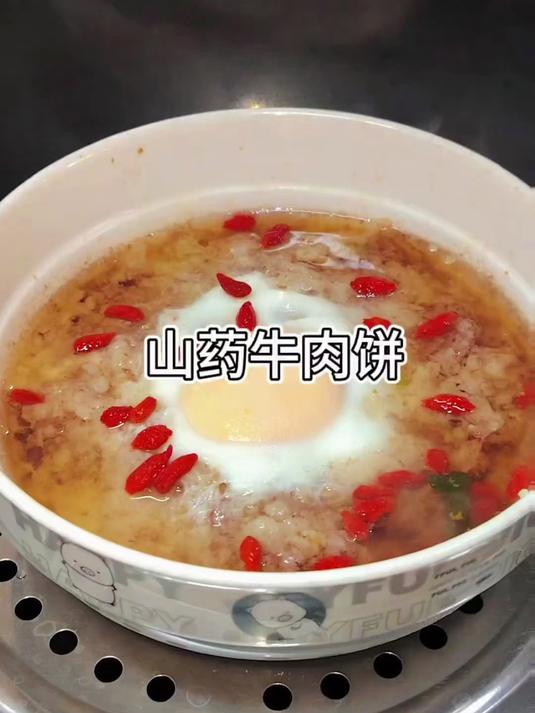 建议家里有老人和小孩的,多吃山药牛肉饼,简单营养又鲜嫩