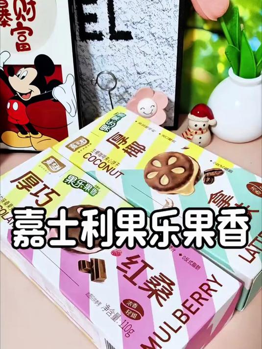 优质果酱夹心饼干,外酥里糯