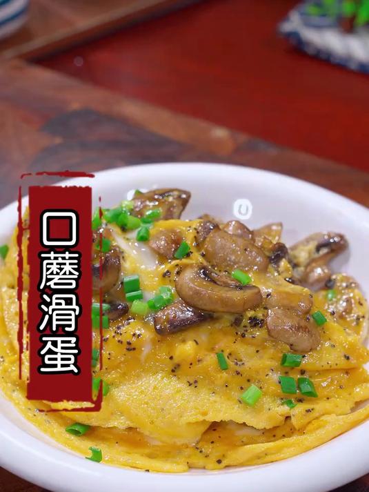 蘑菇不知道怎么做好吃,就试试我这个方法