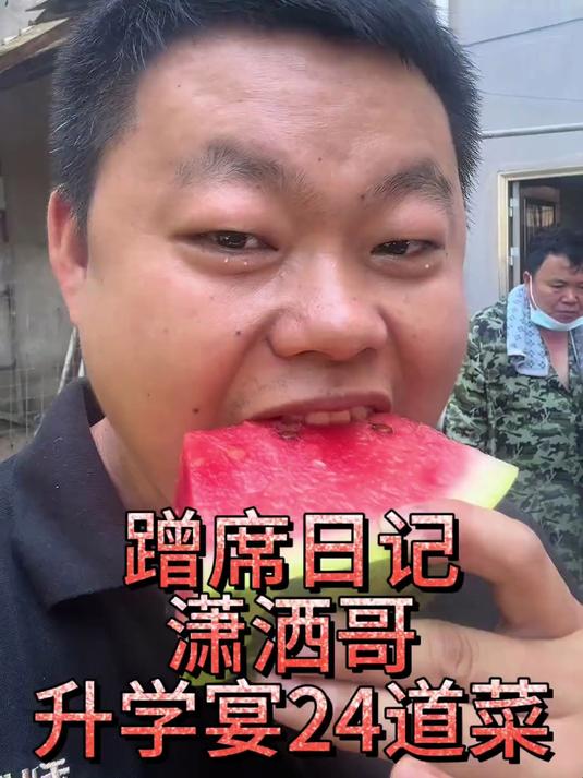 24道菜的升学宴,你吃过多少?