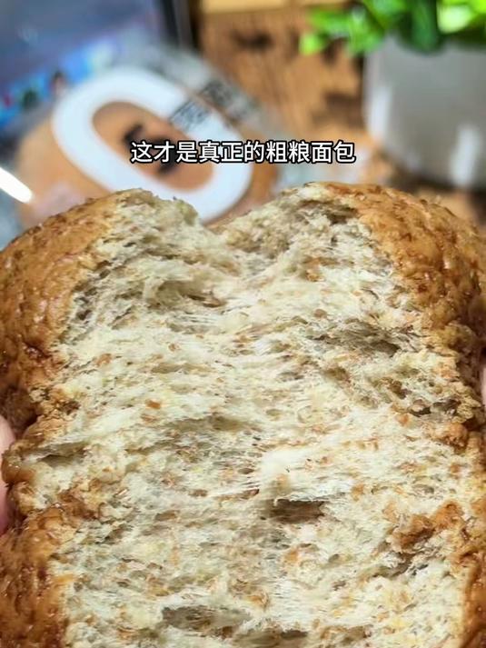 真粗粮,真全麦面包,好吃又健康!早晚餐来一个饱腹感特别强!