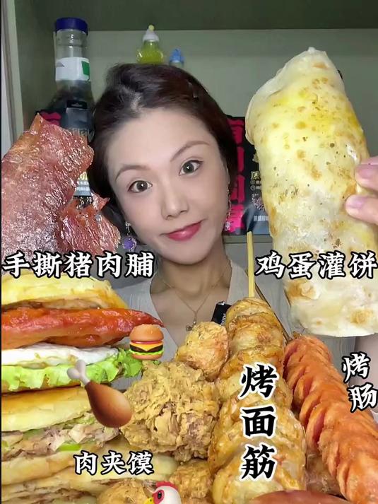 碳水局大片手撕猪肉脯鸡蛋灌饼肉夹馍炸鸡