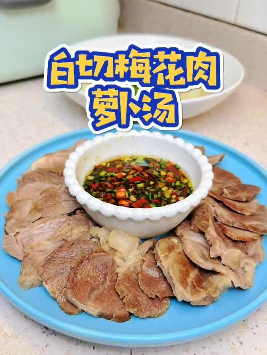 用梅花肉做一菜一汤