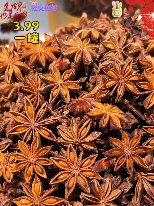 大红老树八角自然晾晒不熏硫磺健康农产品质量有保证足干新货原产地直发!
