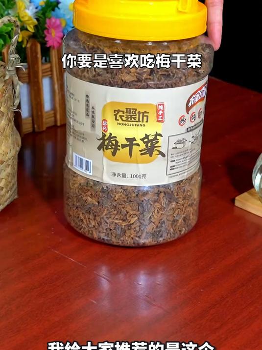 绍兴梅干菜，正宗老味道