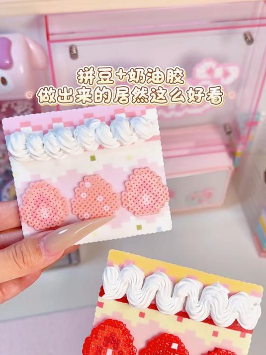 拼豆奶油胶神仙组合奶油蛋糕#今天拼豆了么##万物皆可奶油胶#