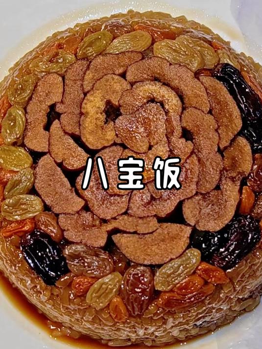 泡好的糯米不要直接上锅蒸,八宝饭这样做才不会夹生!