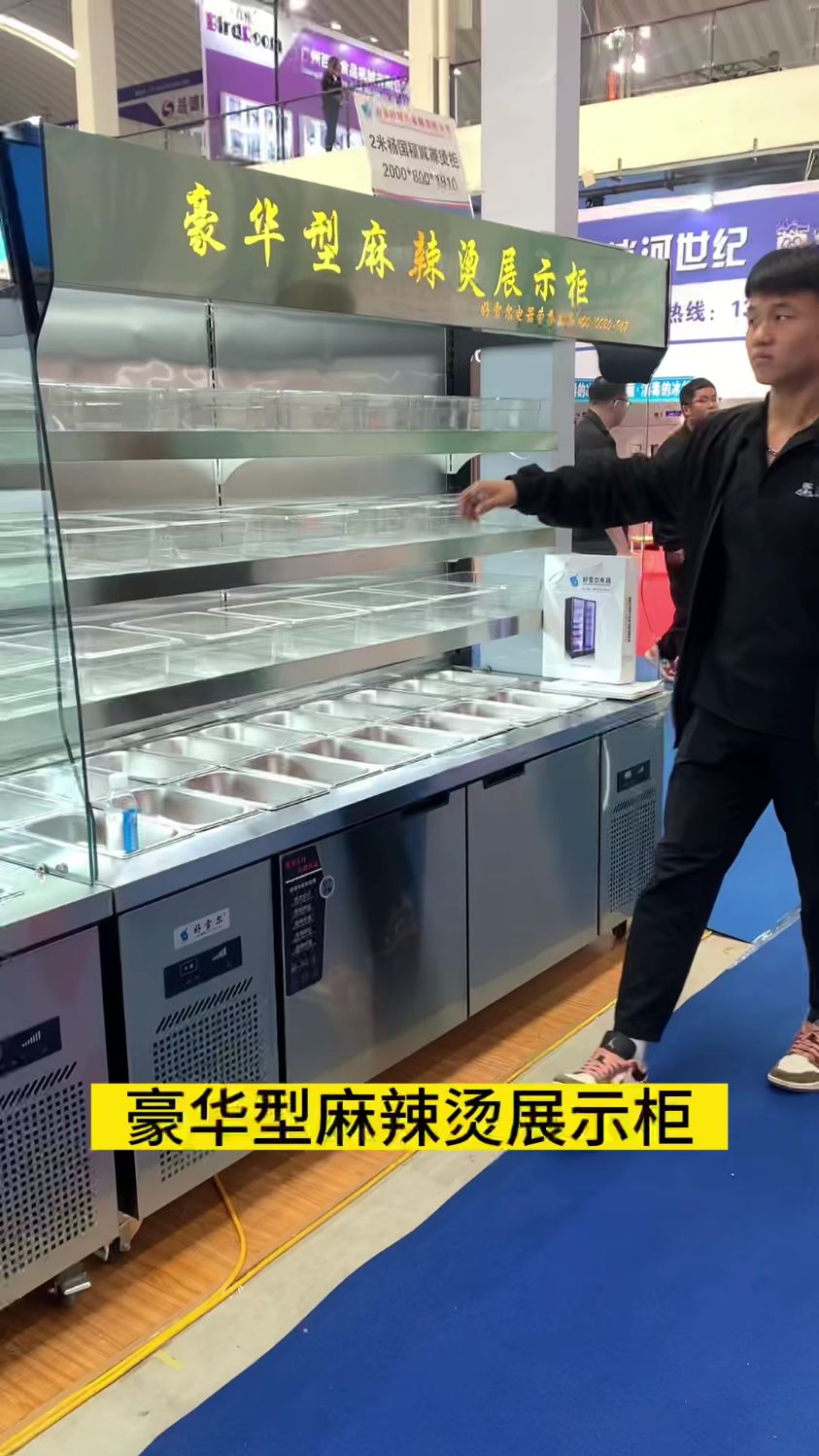 豪华型麻辣烫展示柜