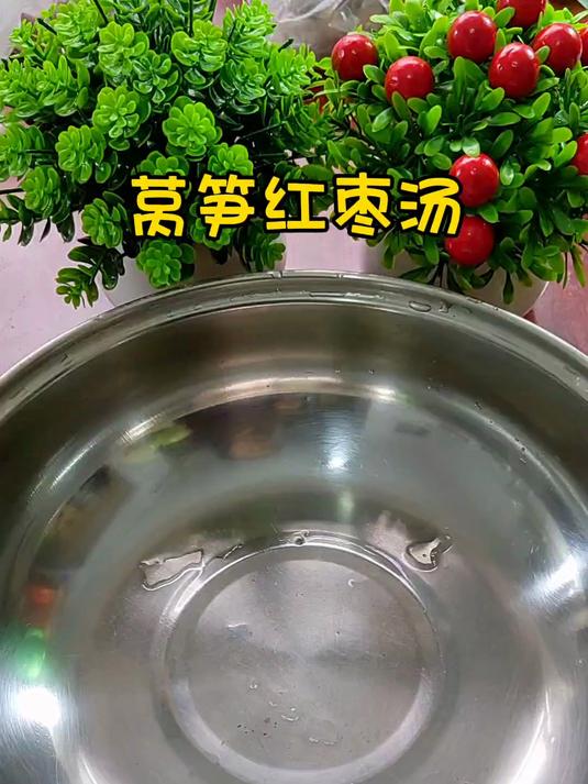 莴笋红枣汤