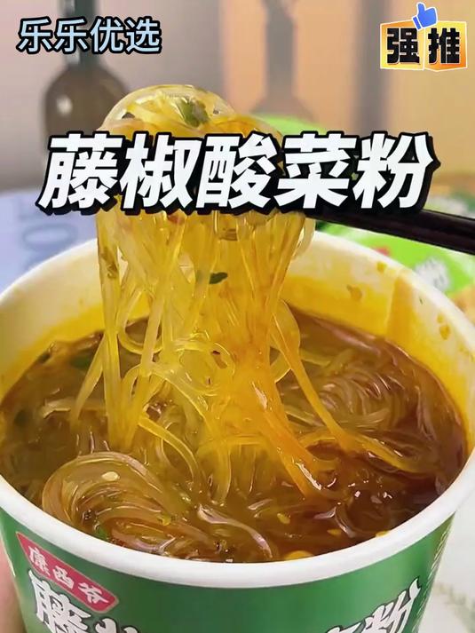 藤椒酸菜粉嗦到停不下来！追剧不能停