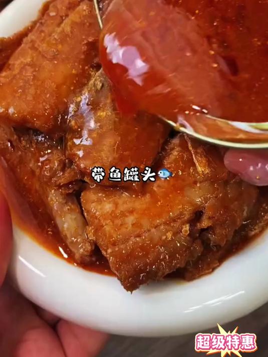 下饭伴侣 带鱼罐头 开盖即食 红烧带鱼罐头