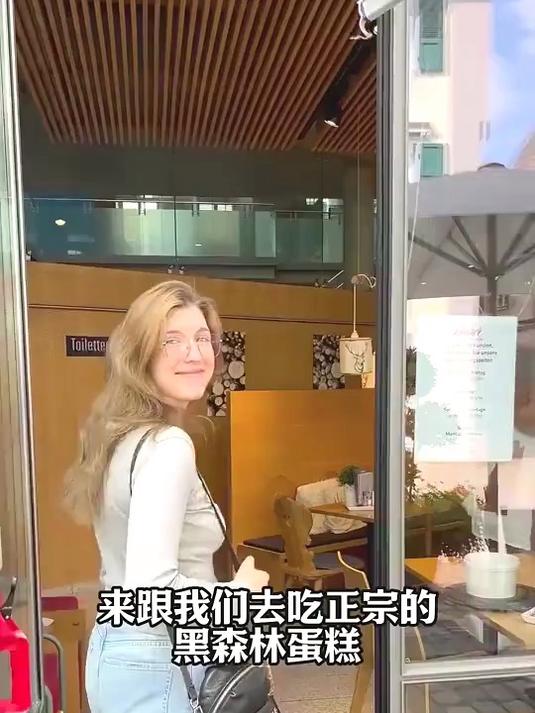 德国女友带我去黑森林吃蛋糕，这正宗味儿，只有黑森林才有！