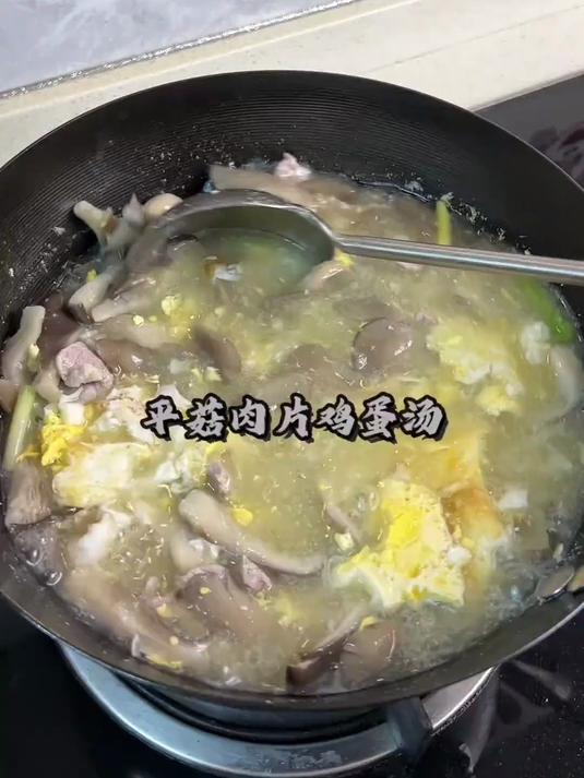 鲜!鲜!平菇肉片鸡蛋像我这样做,太好喝了,拿鲍鱼海参都不换