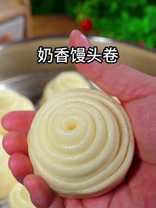 今天做了非常好吃的奶香馒头卷