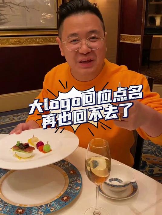 谁还记得当年的探店顶流大logo