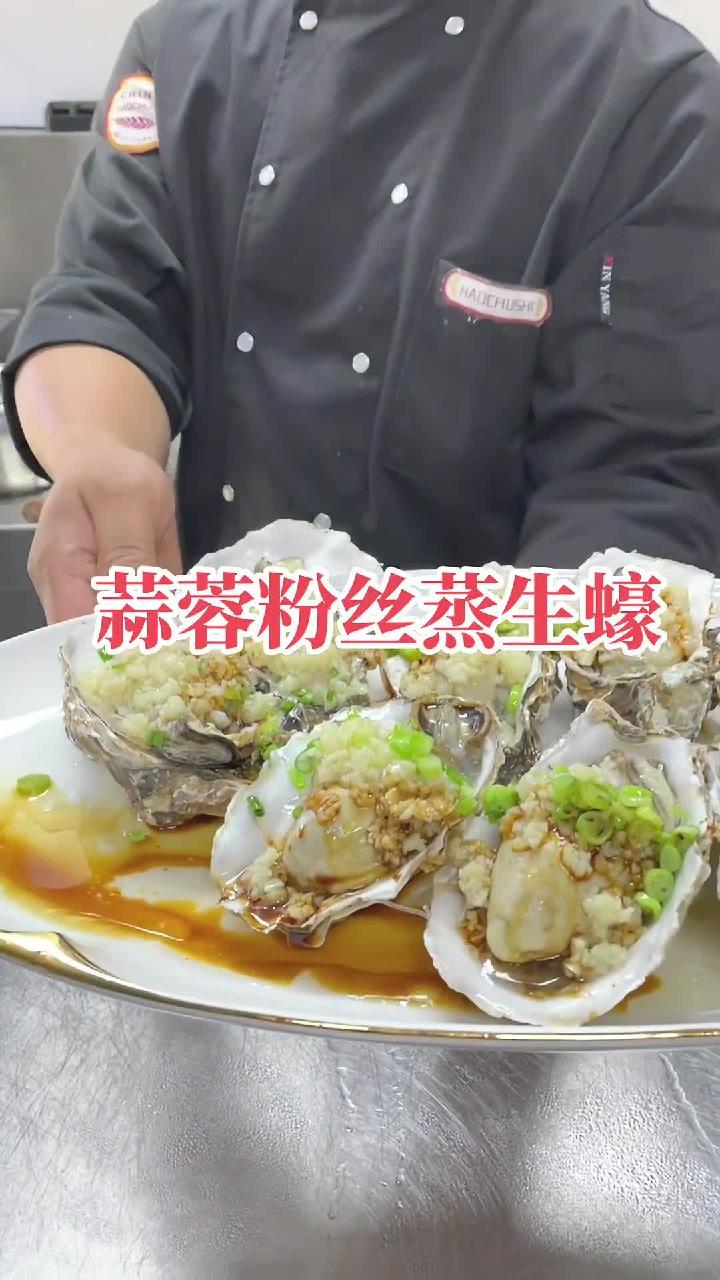 蒜蓉粉丝蒸生蚝,重点是选生蚝大家也要记住怎么样去选了