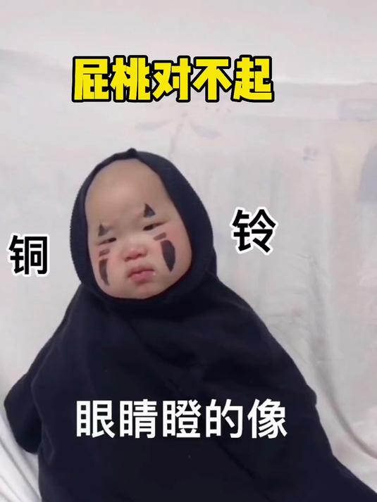 696. 屁桃对不起……眼睛瞪得像铜铃 人类幼崽成长计划
